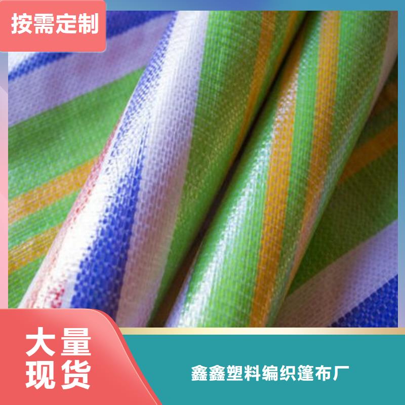 彩条布PE加厚篷布库存齐全厂家直供