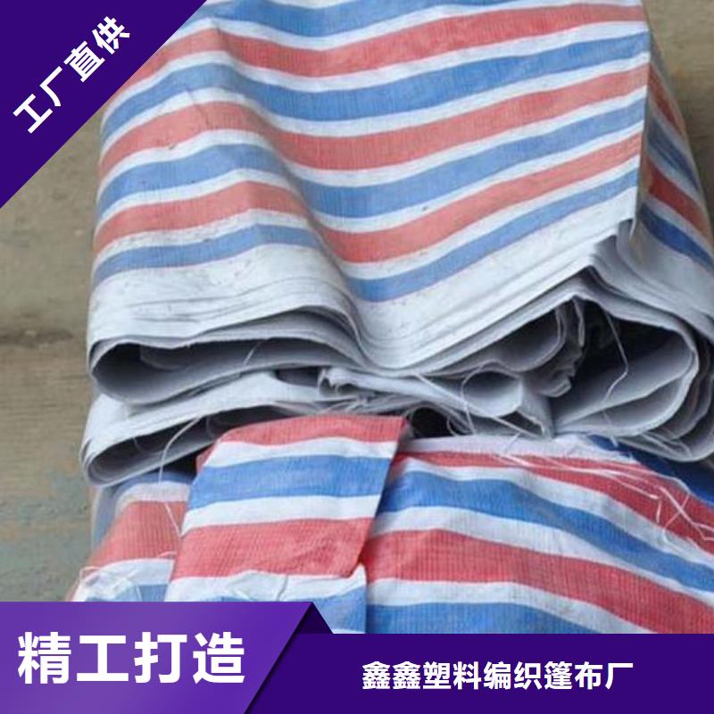 彩條布綠化防寒布廠專心專注專業(yè)
