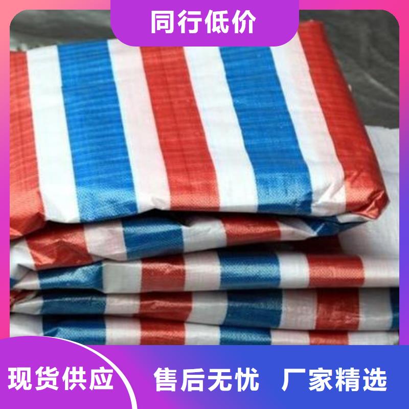 彩條布塑料篷布用心做品質(zhì)