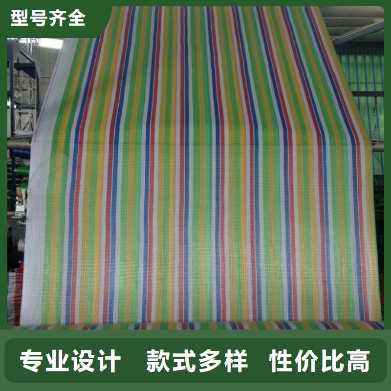 三色彩條布生產(chǎn)廠家
