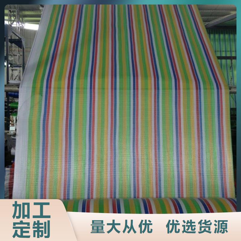 彩条布塑料编织布厂家源头厂家直销