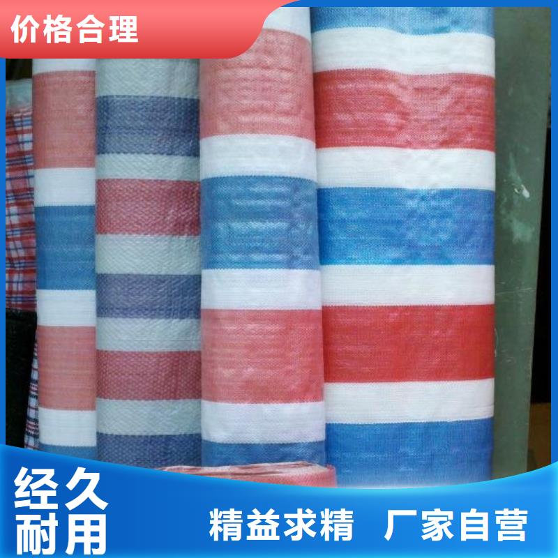 彩条布双覆膜彩条布定制销售售后为一体