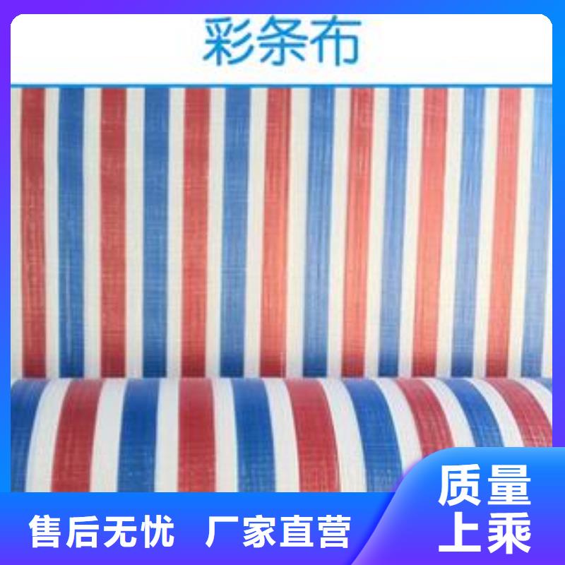 彩條布_加厚防雨布直銷廠家