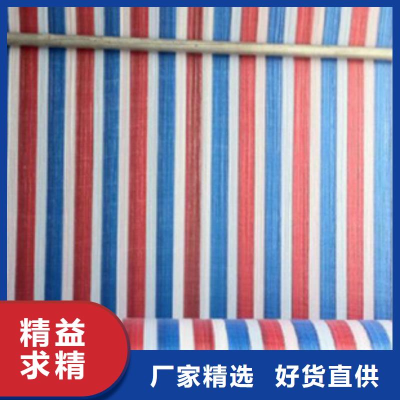 彩条布防水防雨布厂实力商家供货稳定