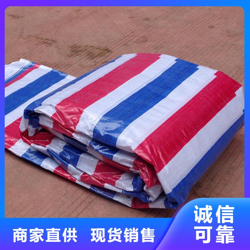 彩条布编织外贸篷布质量为本