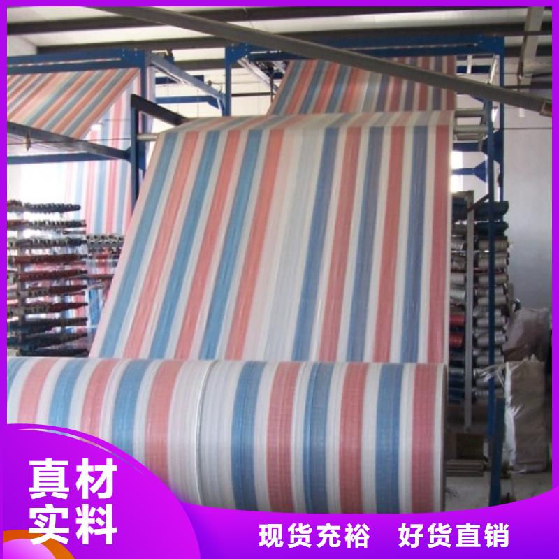 三色彩條布多種規(guī)格