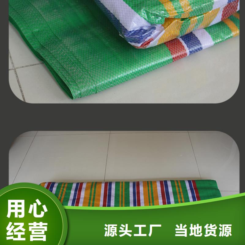 彩條布雙覆膜彩條布經(jīng)久耐用