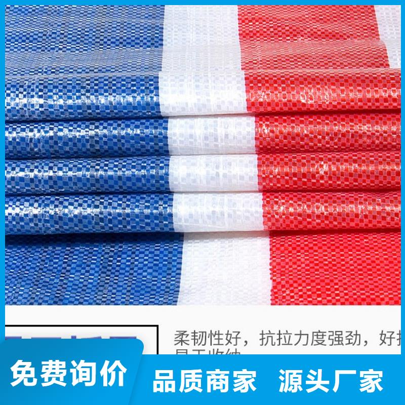 彩條布農(nóng)用防雨布?xì)g迎來(lái)電咨詢(xún)