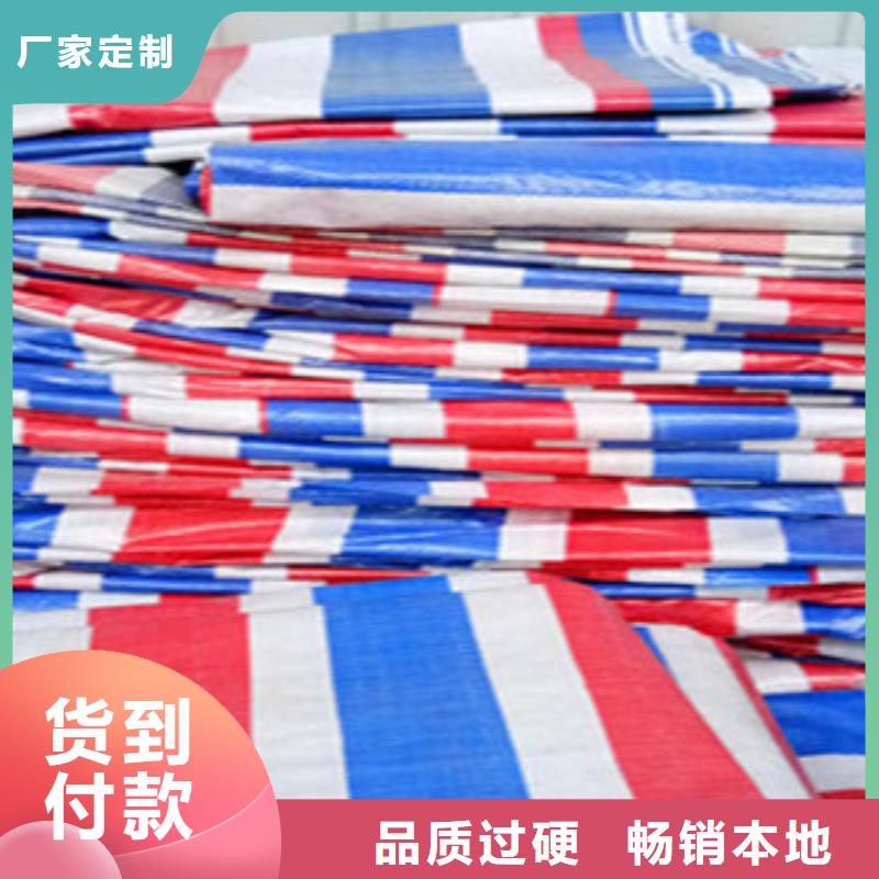 彩條布_外貿篷布優(yōu)質貨源