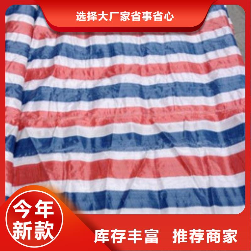 彩条布塑料编织布厂家源头厂家直销