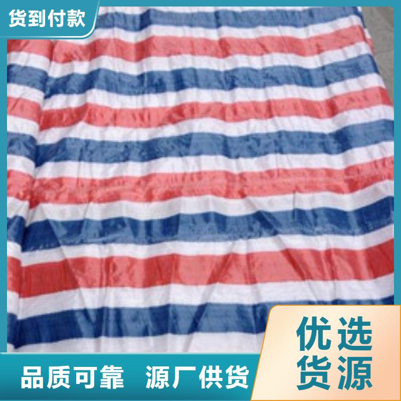 彩條布聚丙烯彩條布從廠家買售后有保障