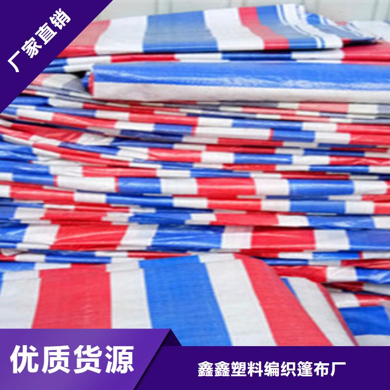 彩条布高品质现货销售