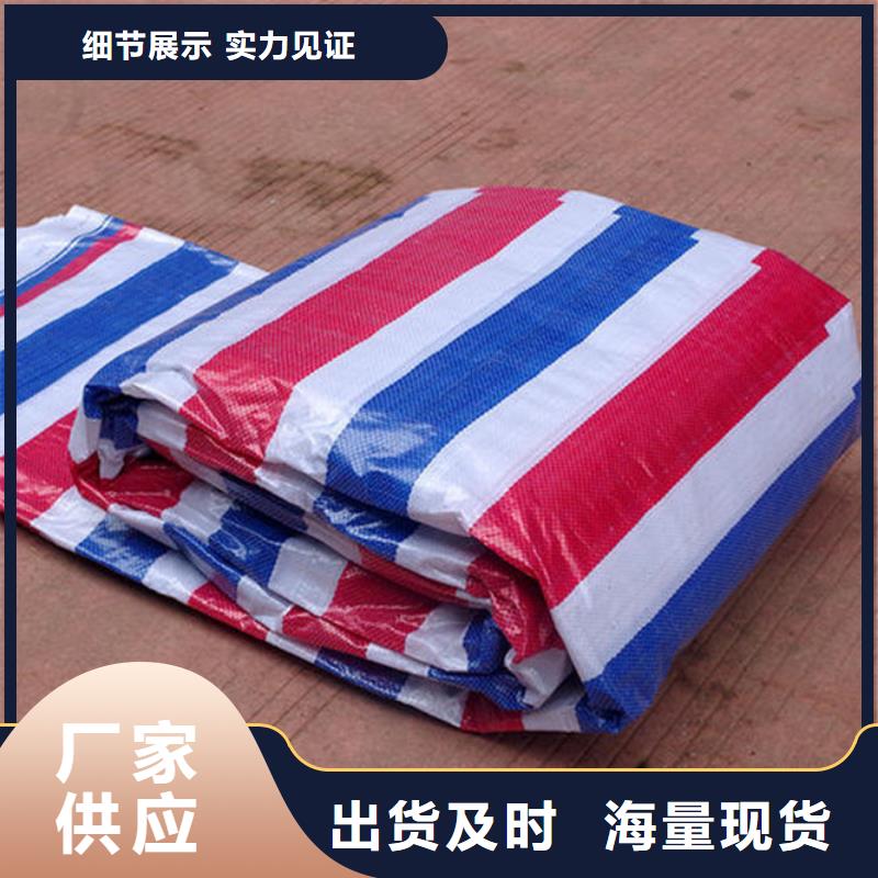 彩條布pe防水防曬防雨布精品選購