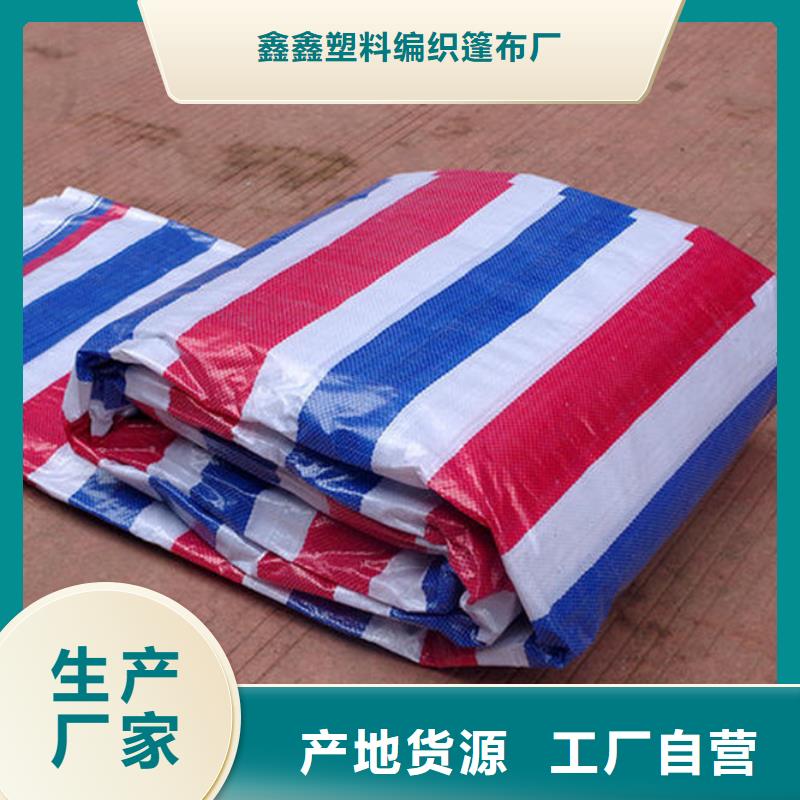 彩條布-保溫蓬布專業(yè)供貨品質(zhì)管控