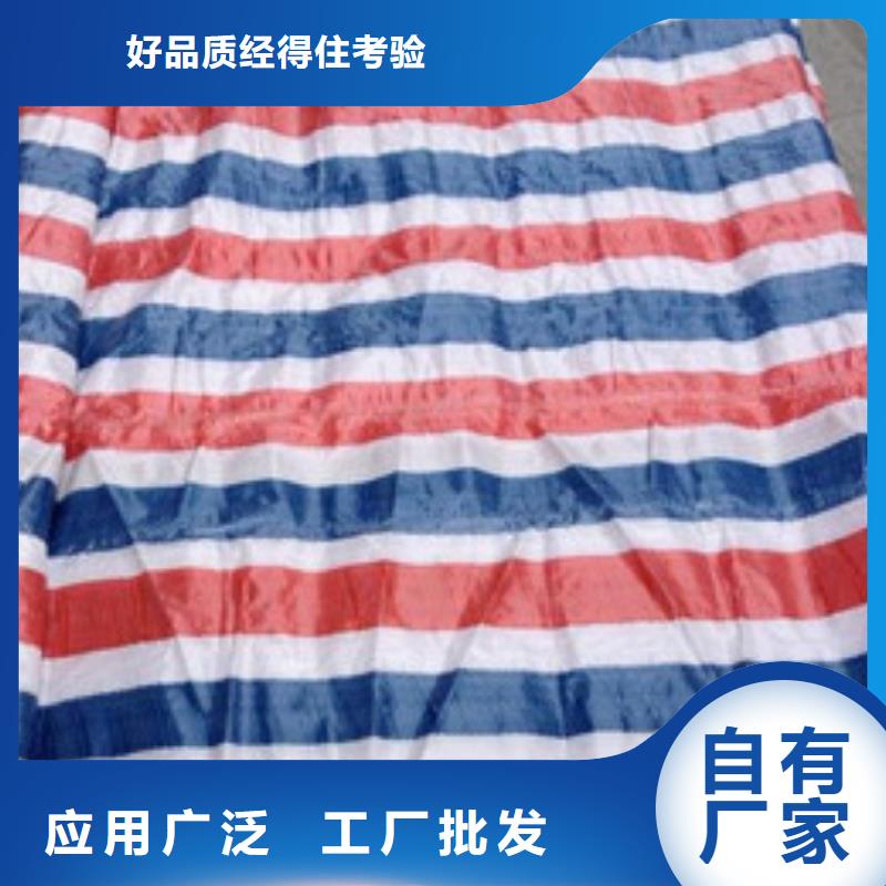彩條布雙覆膜彩條布經(jīng)久耐用