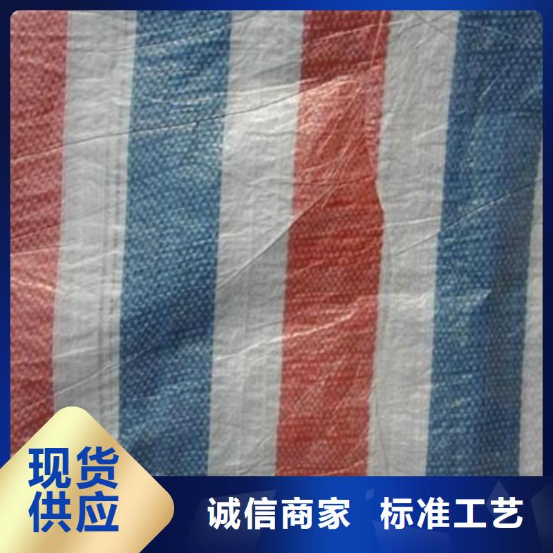 彩條布彩條布廠家廠家貨源