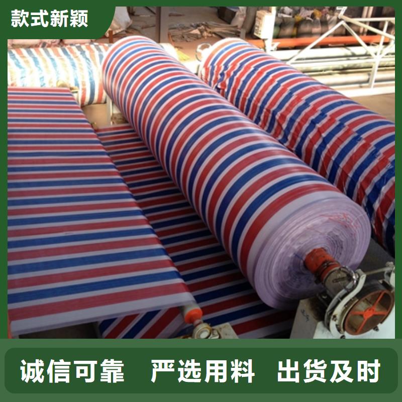 彩條布彩條布廠家廠家貨源