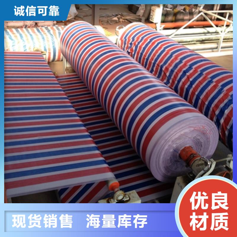 彩條布PP篷布專心專注專業(yè)