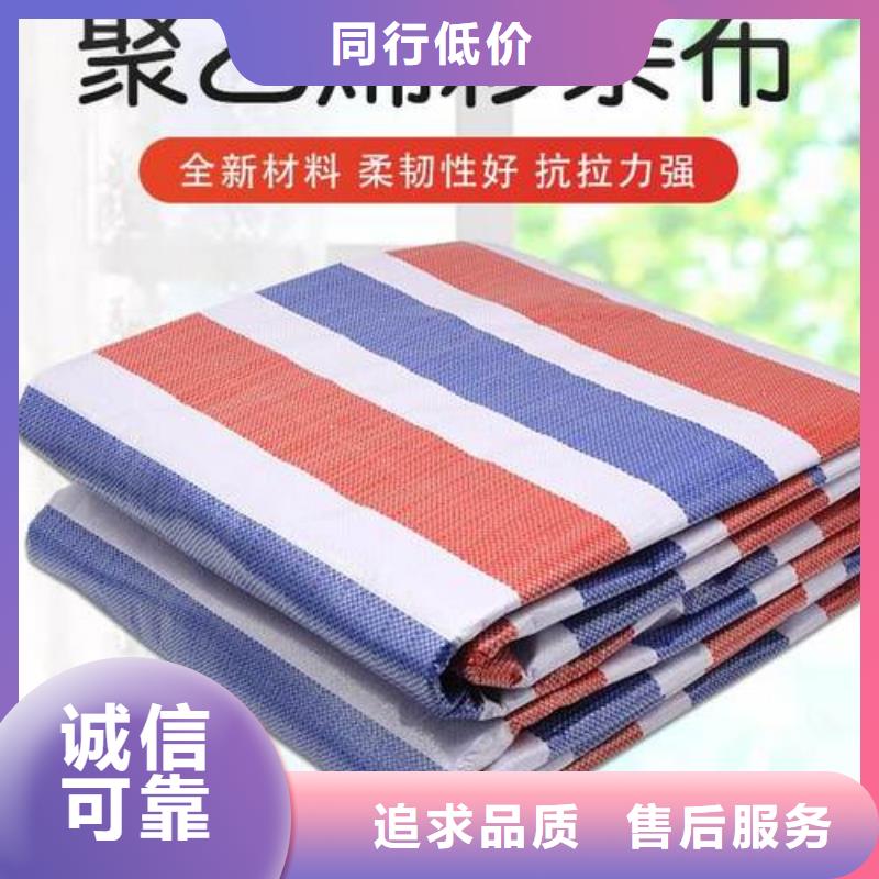 彩條布塑料雨布彩條布性價比高