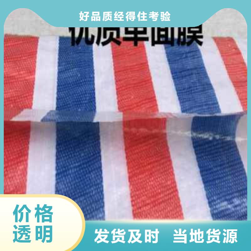 彩條布塑料編織布多年行業(yè)經(jīng)驗