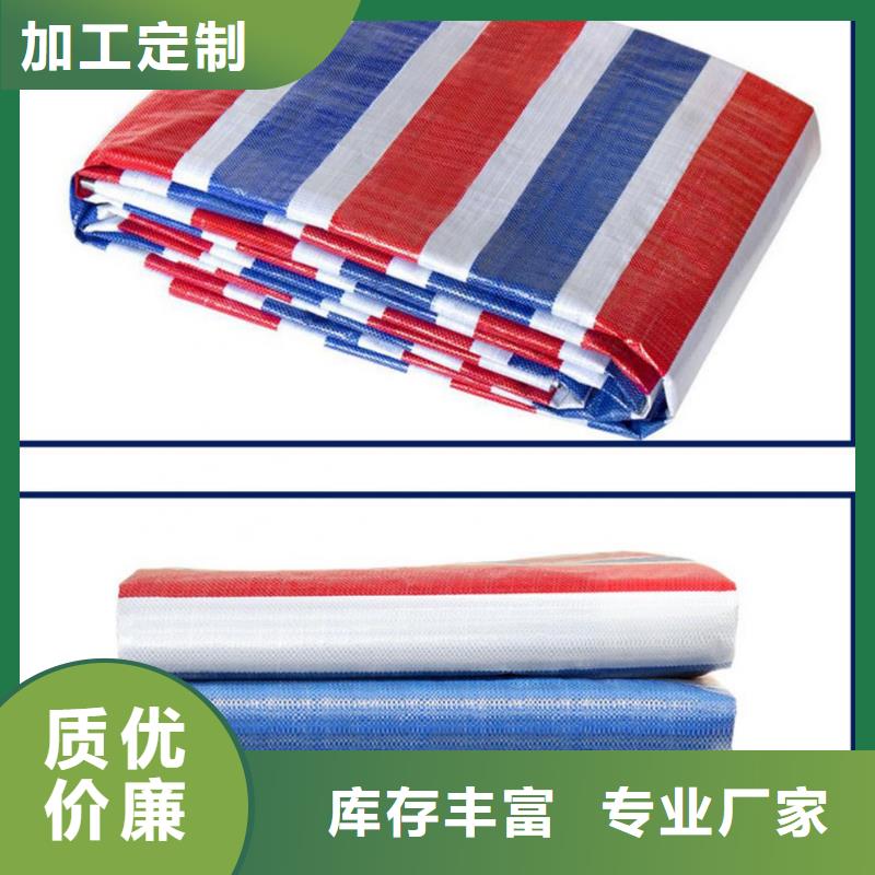 彩条布高品质现货销售