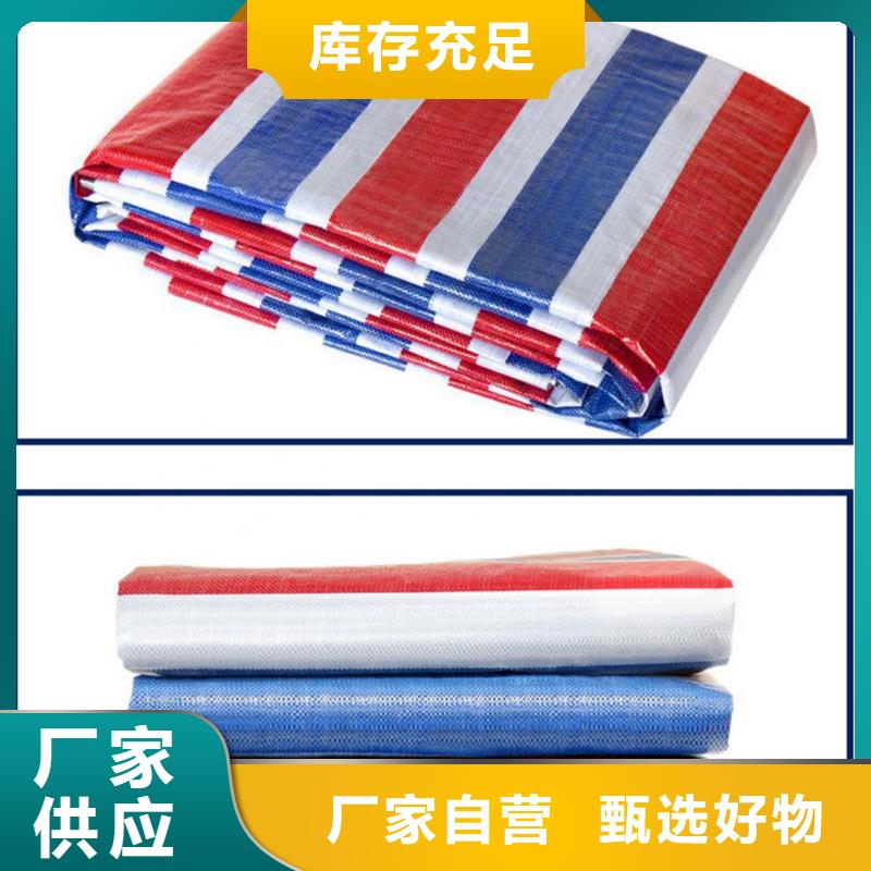 彩条布塑料编织篷布使用方法