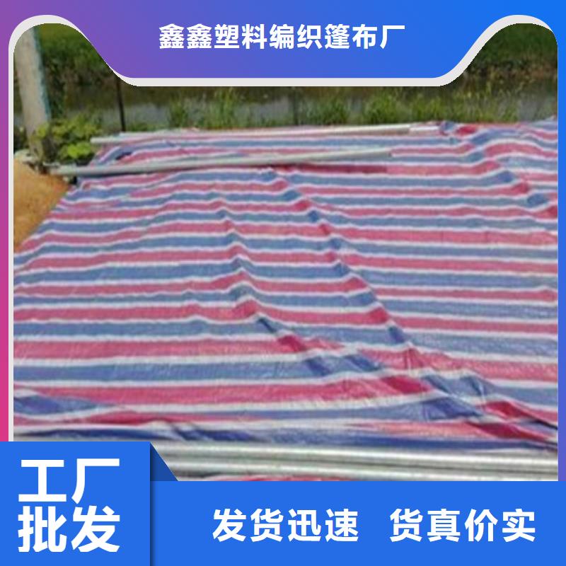 采购户外彩条布认准鑫鑫塑料编织篷布厂