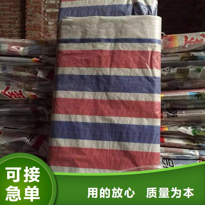 彩條布塑料雨布彩條布性價比高