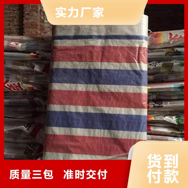 彩條布_編織外貿(mào)篷布商家直供