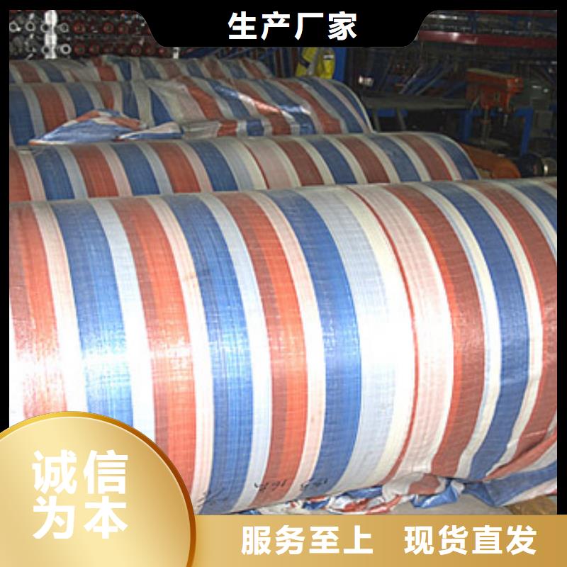 彩條布農(nóng)用防雨布?xì)g迎來(lái)電咨詢(xún)