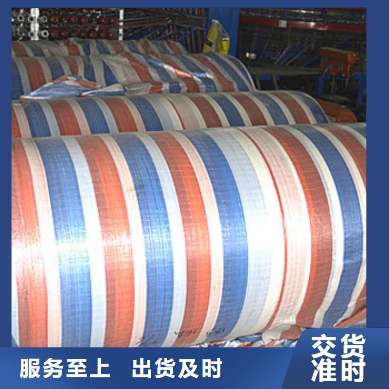 彩條布綠化防寒布廠專心專注專業(yè)