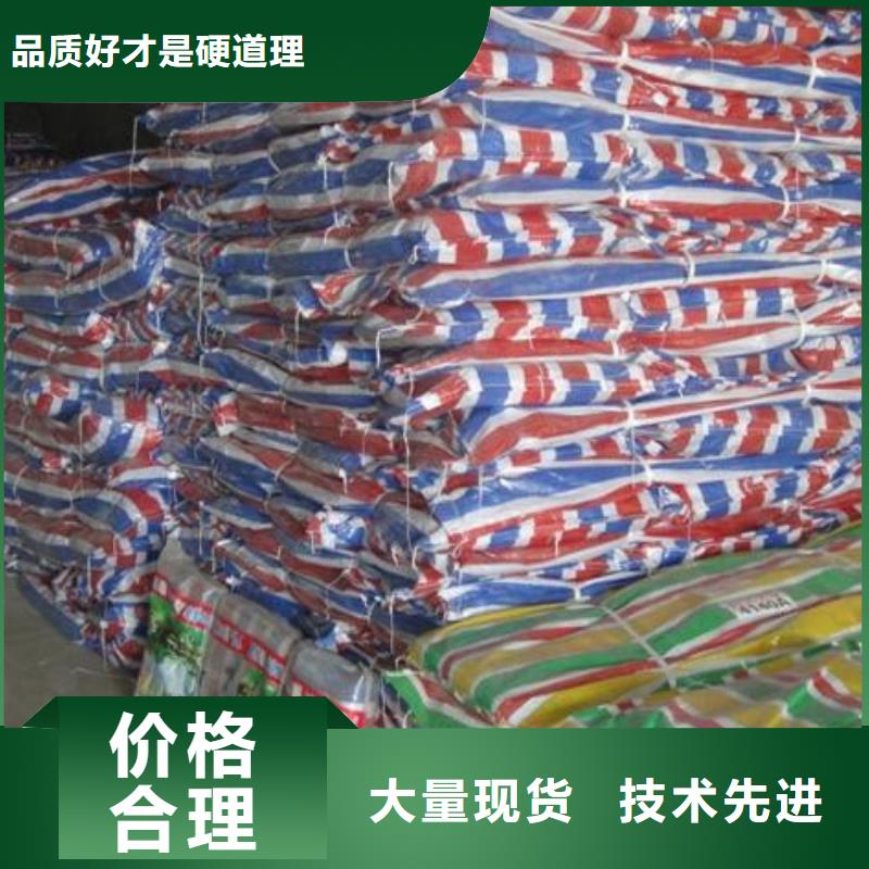 彩條布塑料雨布彩條布性價比高