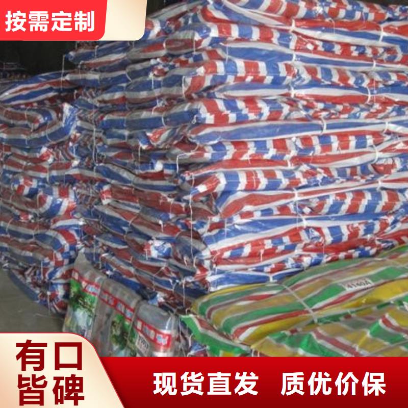 彩條布塑料雨布彩條布性價比高