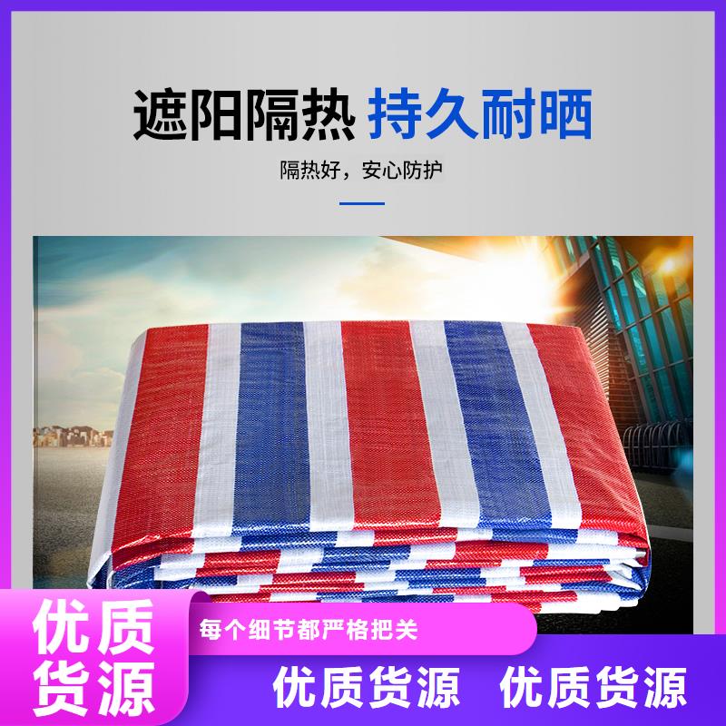 彩條布塑料雨布彩條布性價比高