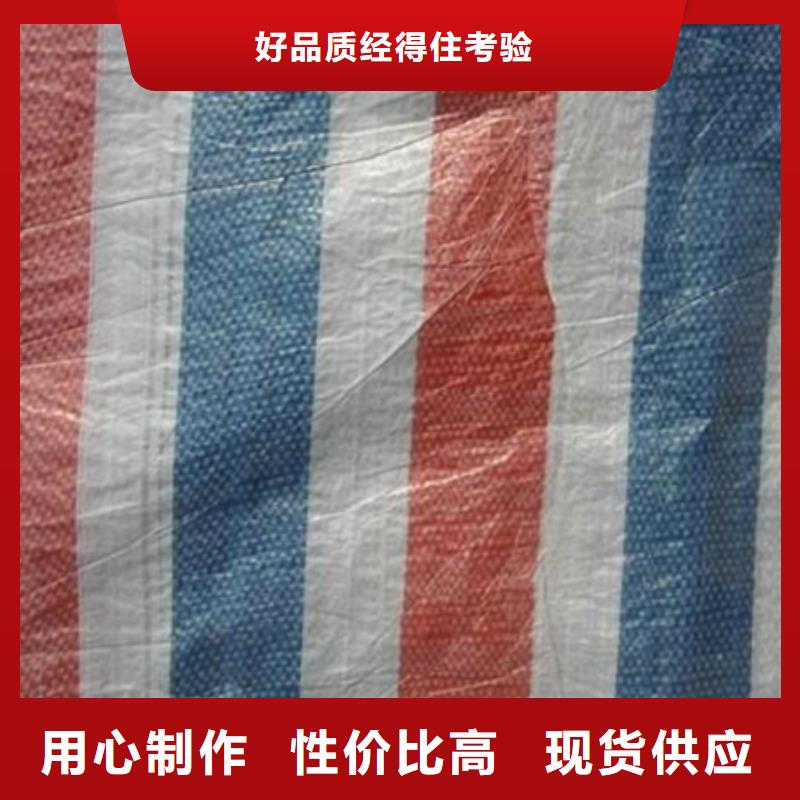 彩條布塑料雨布彩條布性價比高