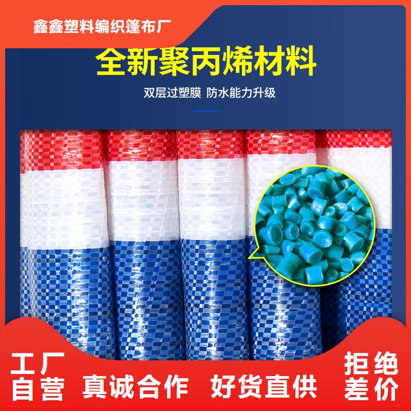 彩條布塑料雨布彩條布性價比高
