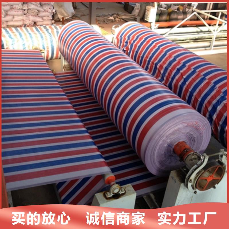 彩條布塑料雨布彩條布性價比高