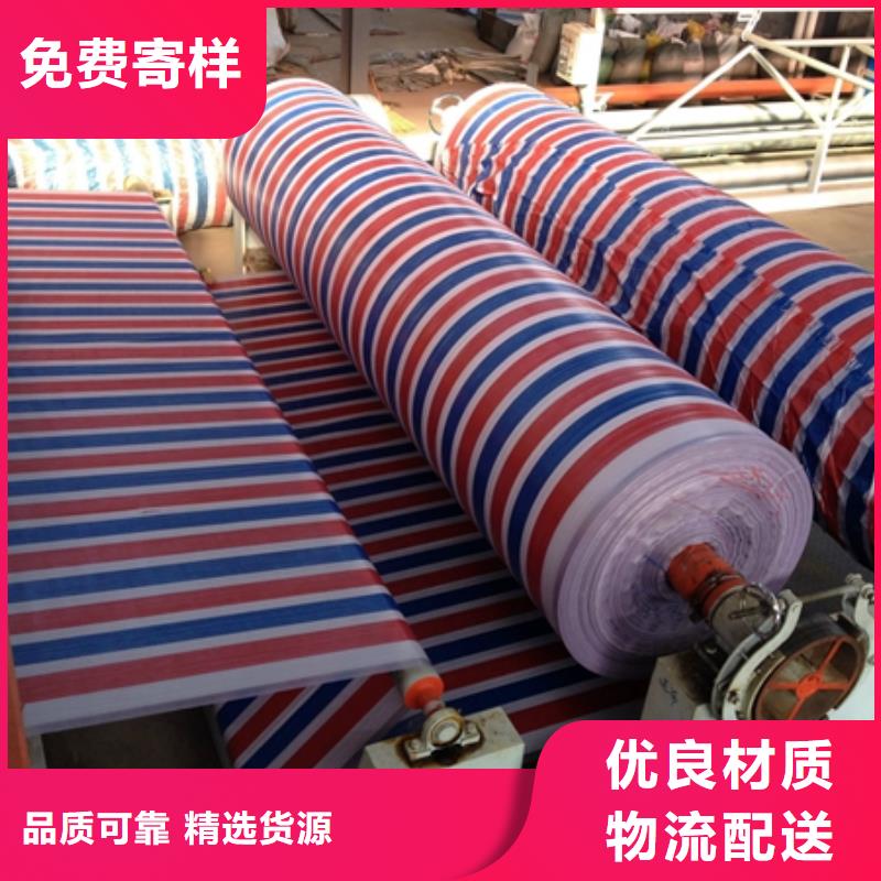 彩條雨布生產(chǎn)廠家_規(guī)格齊全
