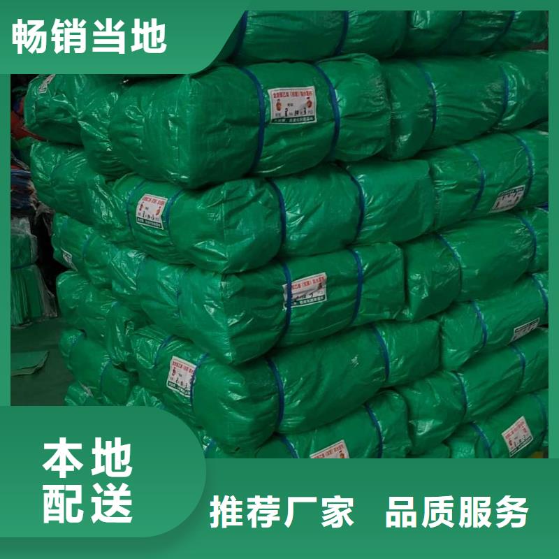 70克聚丙烯蓝银彩条布0元寄样