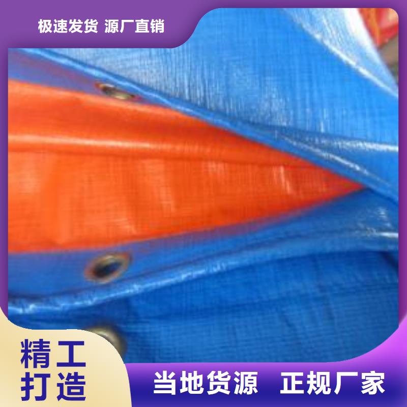 防雨布新料彩条布品质值得信赖
