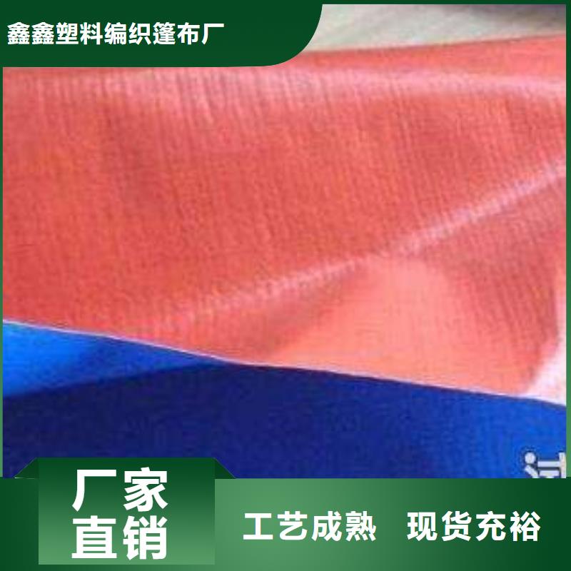 中國紅防雨布產(chǎn)品介紹
