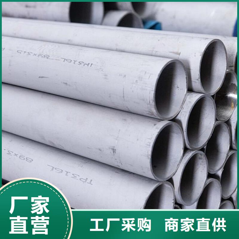 不銹鋼管,316不銹鋼圓棒庫存齊全廠家直供