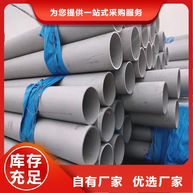 316不銹鋼管信息批發(fā)