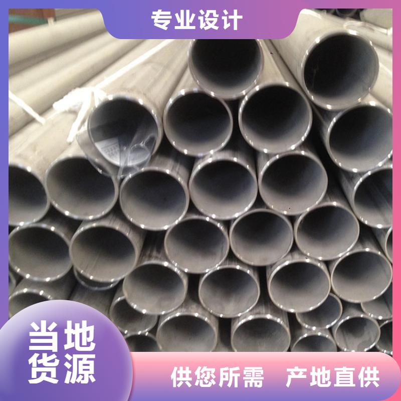 大口徑不銹鋼管廠家直銷批發(fā)
