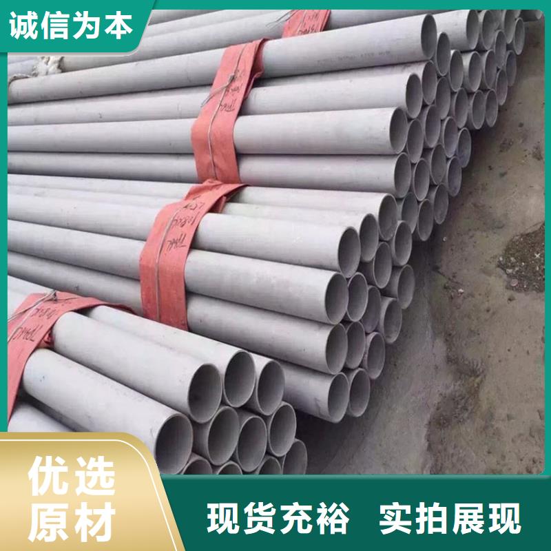 不銹鋼管不銹鋼板質(zhì)量不佳盡管來找我