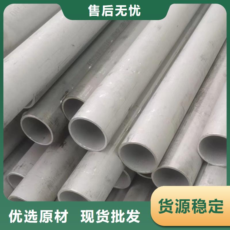 不銹鋼管不銹鋼板質(zhì)量不佳盡管來找我