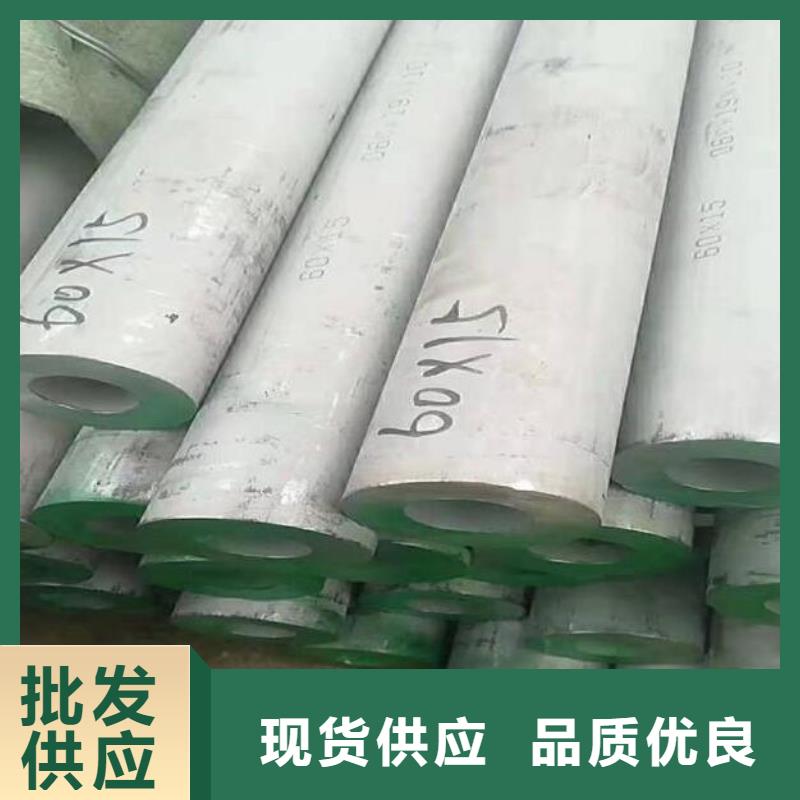不銹鋼管不銹鋼板質(zhì)量不佳盡管來找我