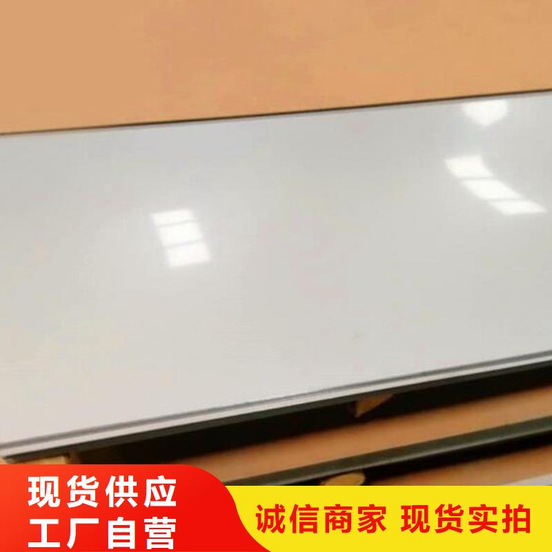 310S不銹鋼板實(shí)力雄厚批發(fā)