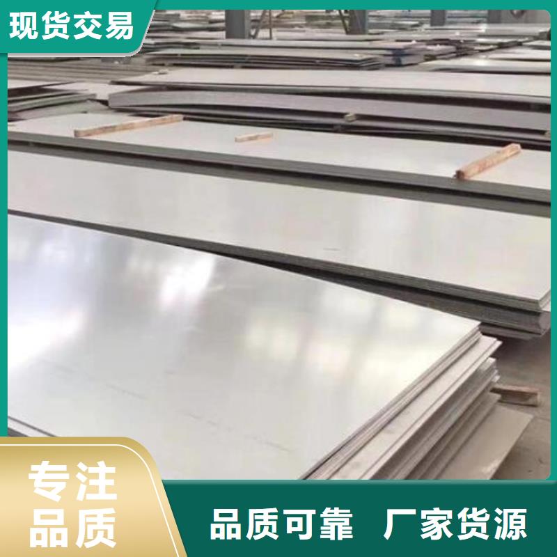 9Cr18不銹鋼板放心選擇零售