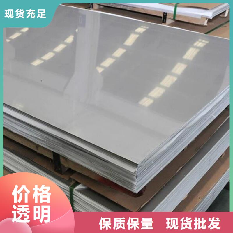 310S不銹鋼板實(shí)力雄厚批發(fā)